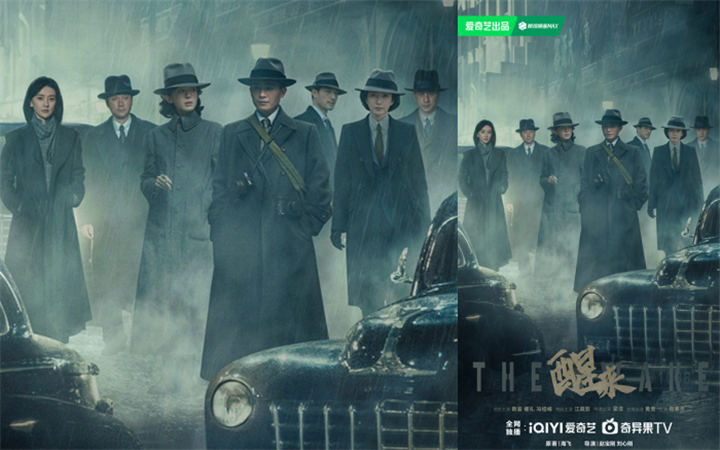 《醒来》官宣重磅物料 光影为刃照破长夜 “代号觉醒”书写家国担当