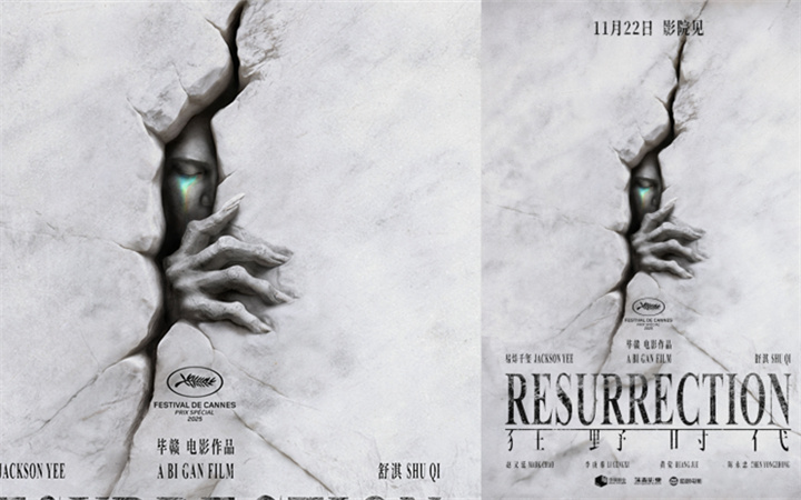 艺术电影《狂野时代》11月22日起全球多地上映 易烊千玺舒淇阵容引期待