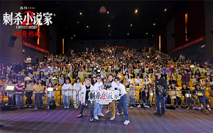 电影《刺杀小说家2》哈尔滨路演嗨翻冰城 主创畅聊影片燃爽对决与双向救赎