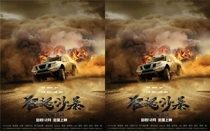 成龙经典动作电影《狂怒沙暴》定档12月 打响贺岁第一枪！