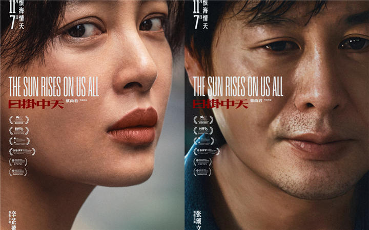 《日掛中天》新预告诠释“情债难偿”辛芷蕾张颂文冯绍峰献极致演技