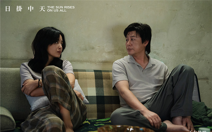 电影《日掛中天》豆瓣开分7.3口碑攀升 细腻笔触勾勒命运底色