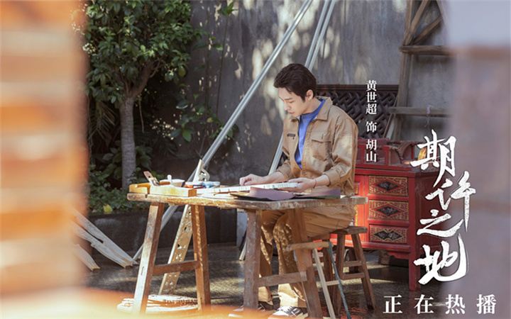 《期许之地》荣获海峡两岸WE短剧大赛优秀文旅短剧提名奖