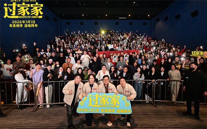 天津卫暖哭了！《过家家》路演倍儿戳心 成龙卸拳脚演平凡老爹传递 “家人真谛”