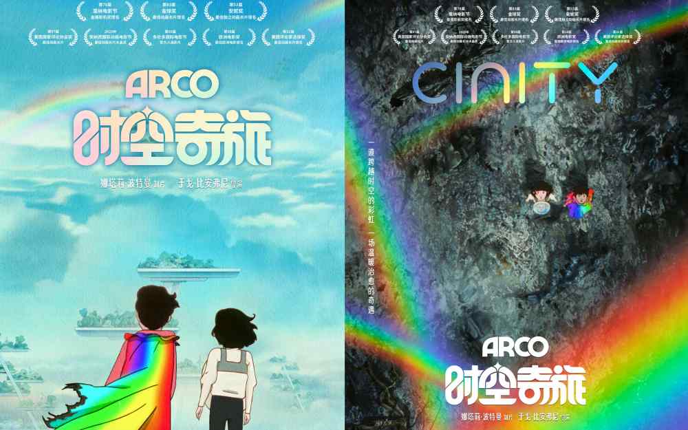 动画神作《时空奇旅》预售开启 小酒窝朵朵演绎跨时空纯真友谊