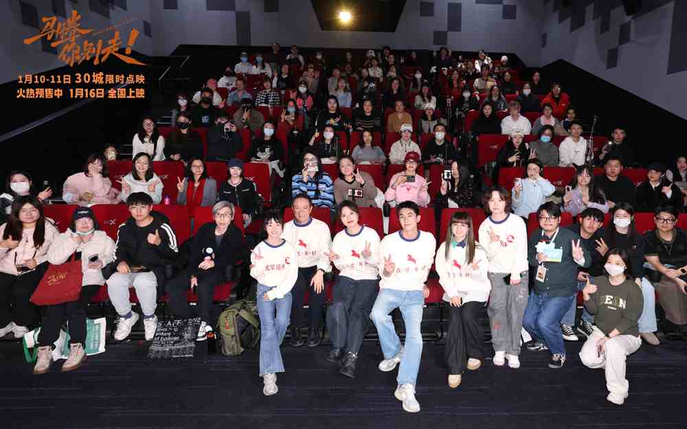 林更新李幼斌新片《马腾你别走》首映礼 笑泪齐飞获全龄段共鸣好评