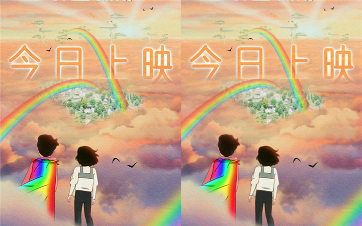 动画神作《时空奇旅》今日上映 开年治愈首选全家共赴   