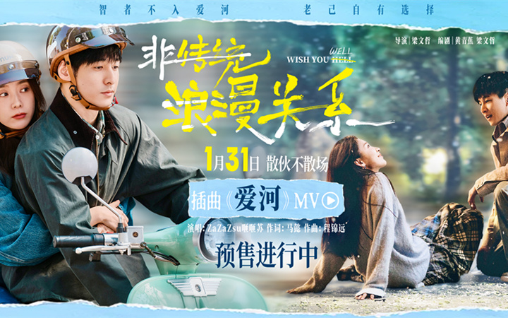 《非传统浪漫关系》开启预售 犀利视角下的情感思辨引爆首波好评