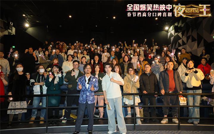 高分口碑喜剧《夜王》上海路演 谢君豪王丹妮现场解读夜场江湖情义