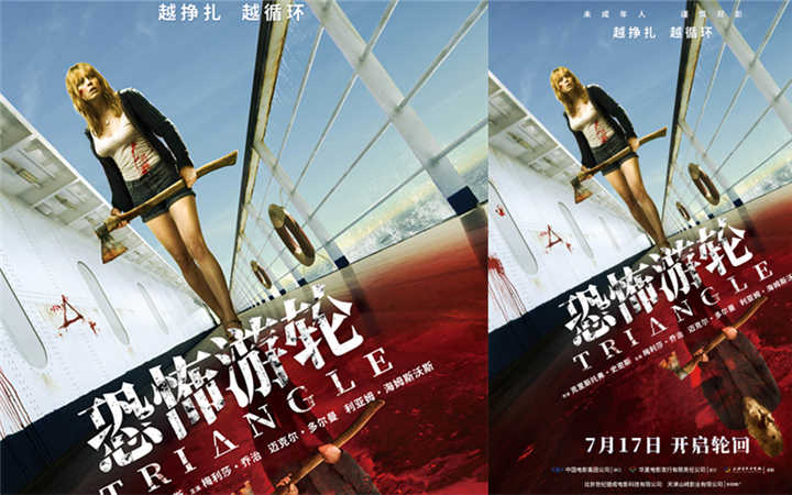 高分悬疑口碑电影《恐怖游轮》定档7月17日暑期C位