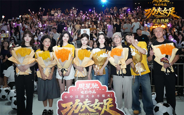 电影《功夫女足》长沙路演主创走心分享 跨代际热爱点燃“心中这团火”